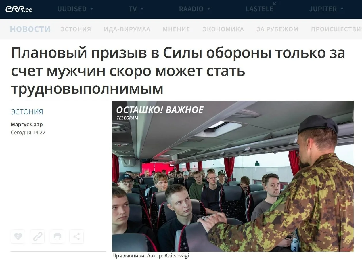 ❗️🇪🇪 В Эстонии заявили о неизбежности масштабного призыва женщин в армию