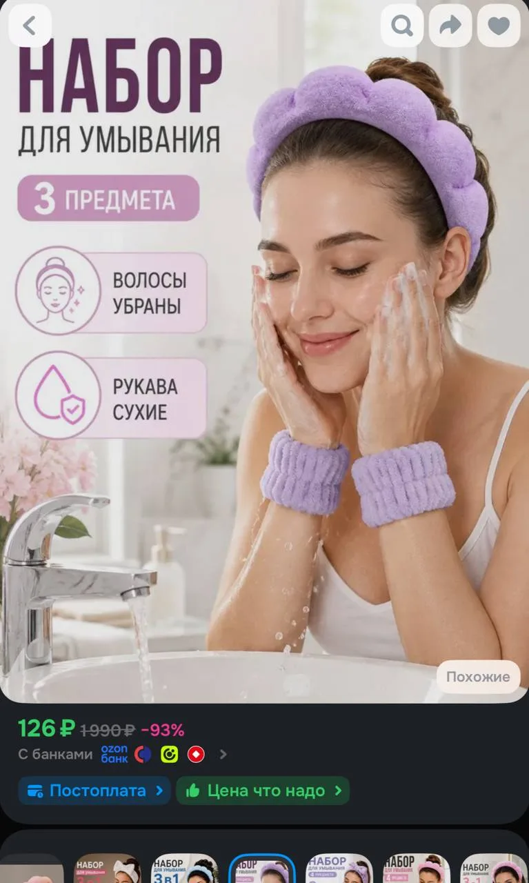 https://ozon.ru/t/dwqhRs8