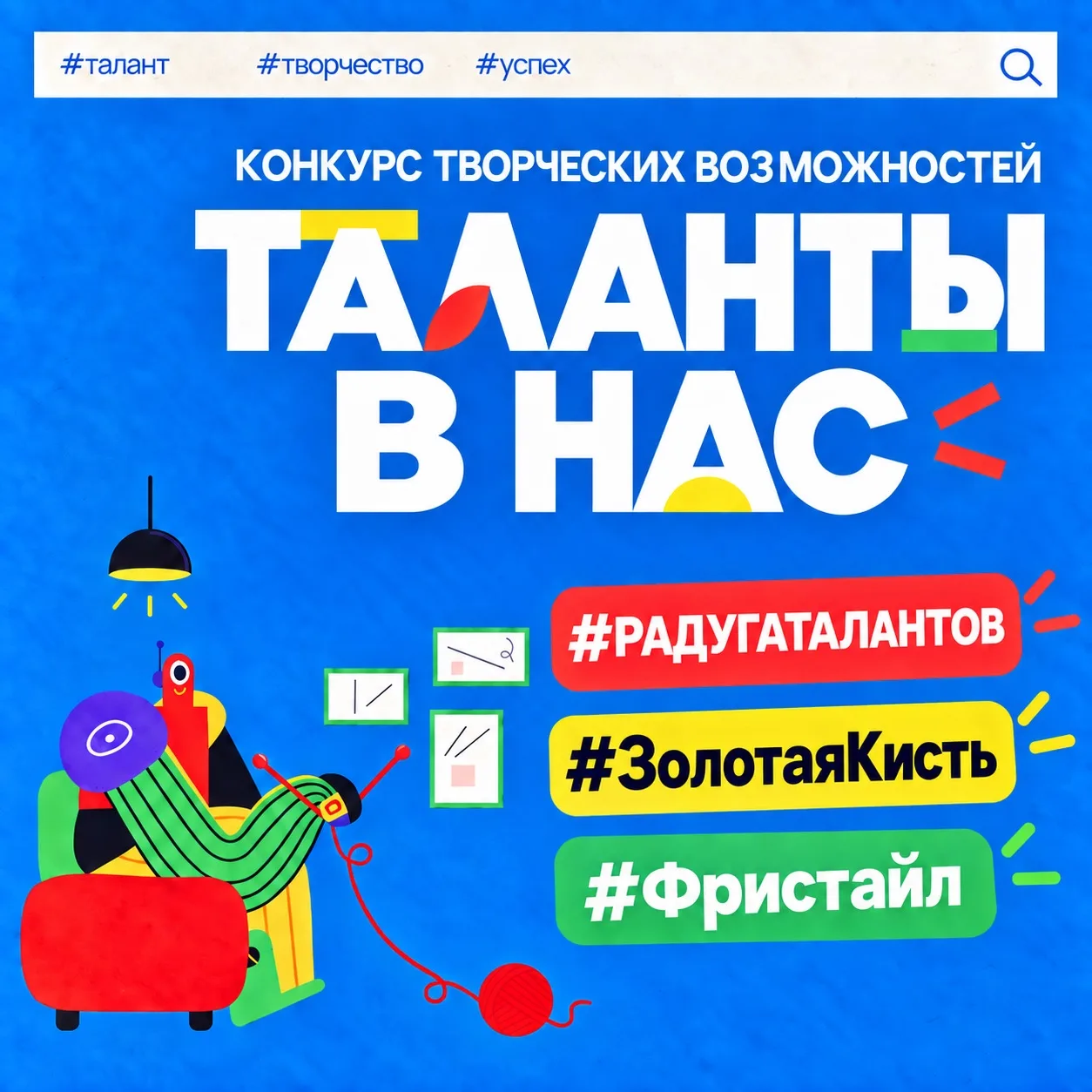 Внимание, юные дарования и их наставники 🎭