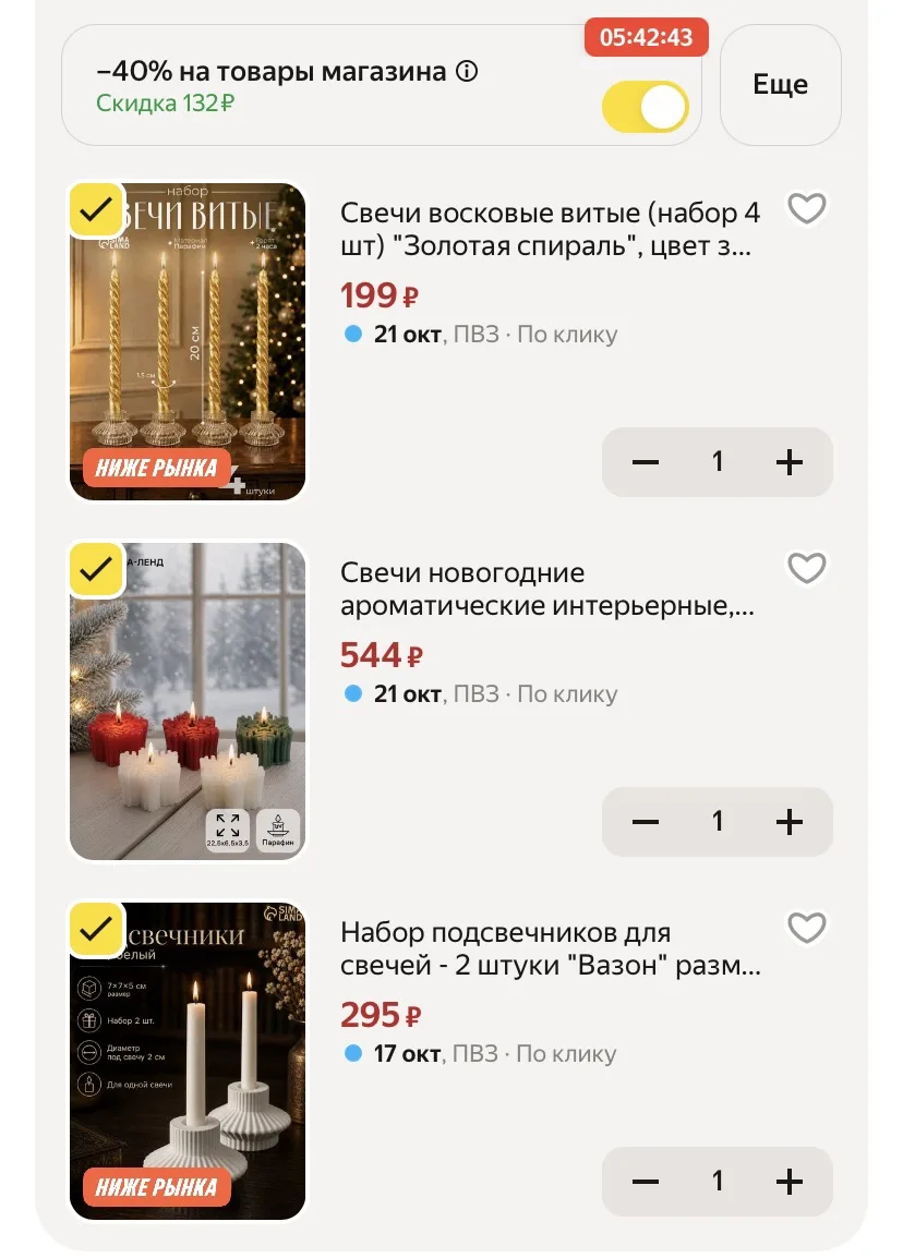 Скидка 40% 🔥🔥🔥