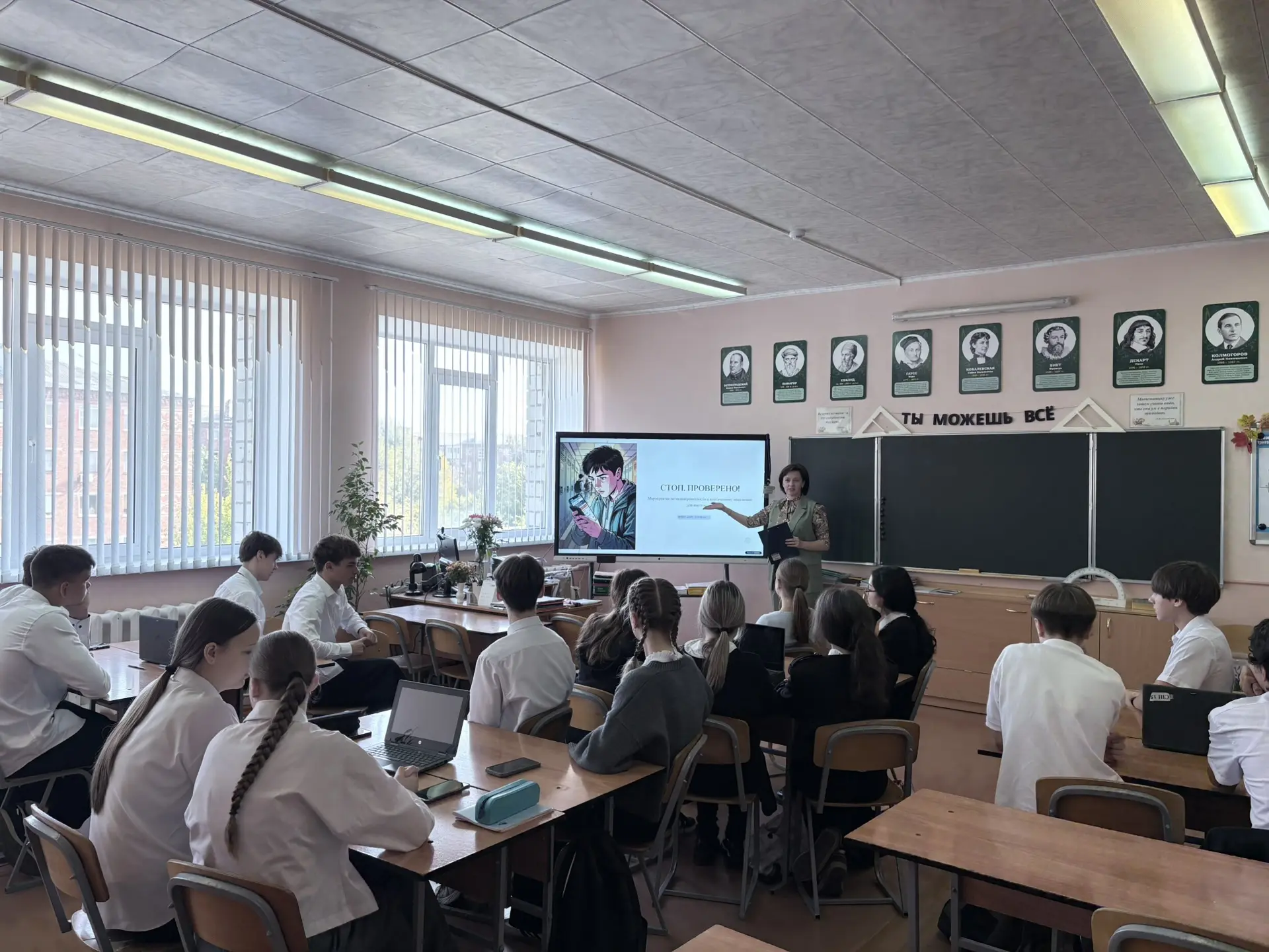 В рамках реализации проекта «Курс перемен» учитель математики Бояринева Я.Ю. провела с ...