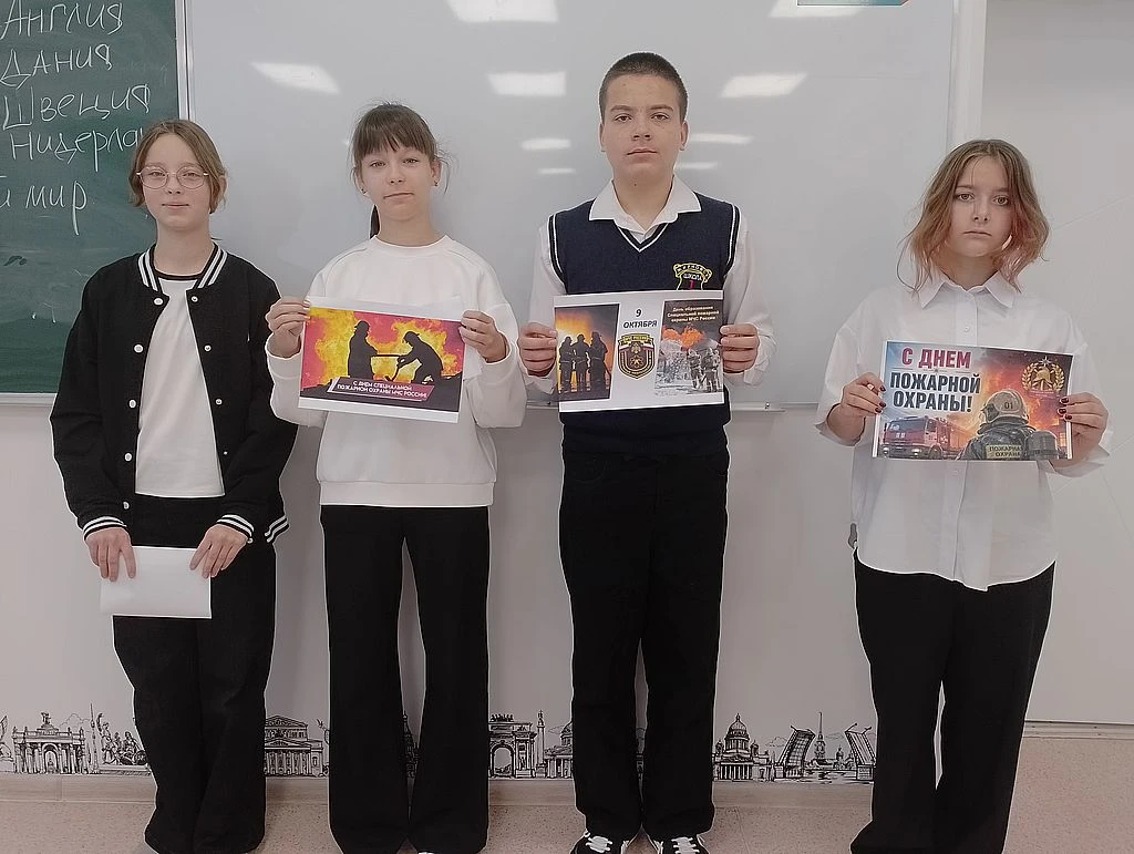День МЧС