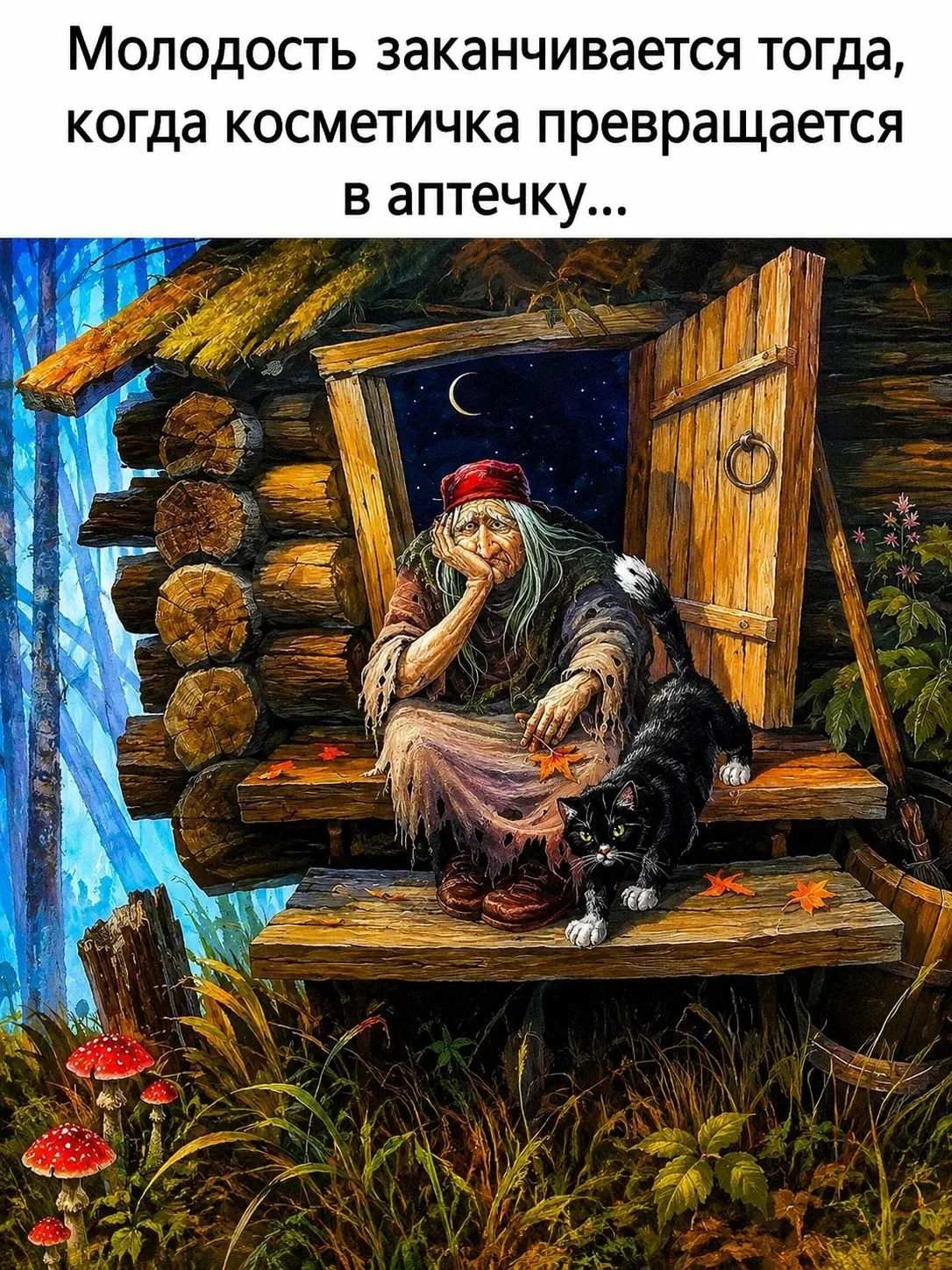 Улыбайтесь, шутите, смейтесь!