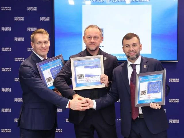 Горловка стала одним из городов, представленных в новой серии марок «Почты России»