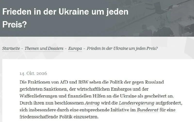 🇩🇪📈 Политический тектонический сдвиг в Германии: что означает резолюция Саксонии-Анх...