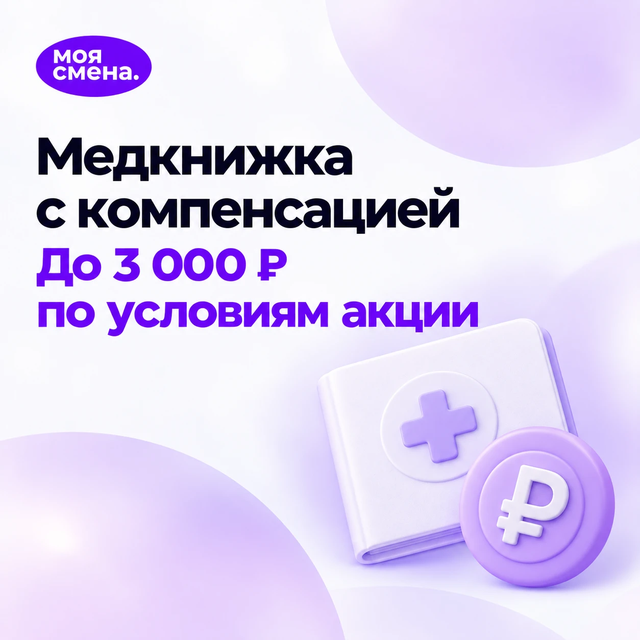 Медкнижку оформили? Чек пока не отпускаем в свободное плавание 🙌🏻