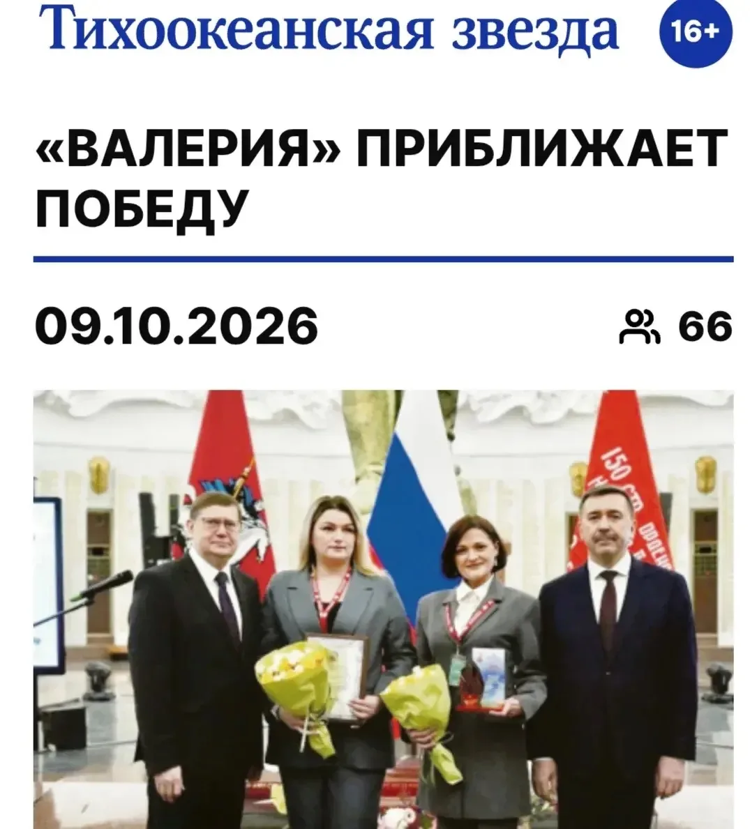 Ольга Адмидина, председатель Хабаровской краевой организации профсоюза работников здрав...
