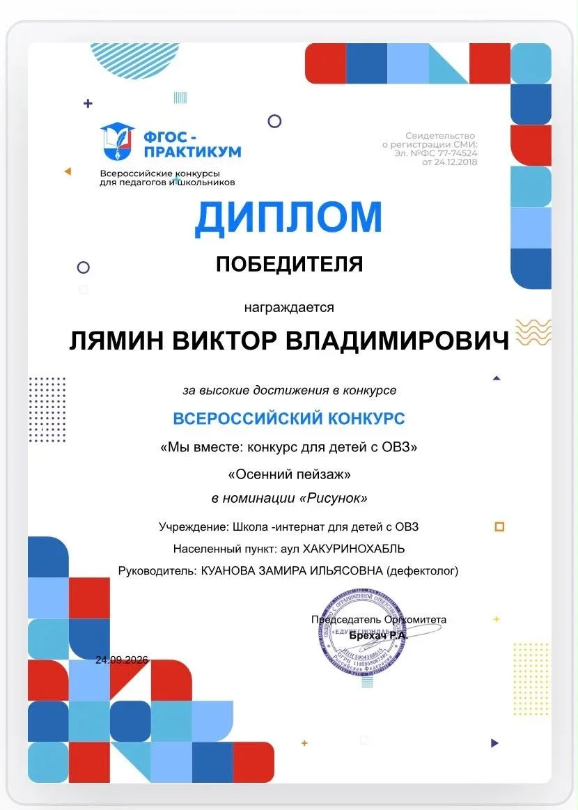 Поздравляем