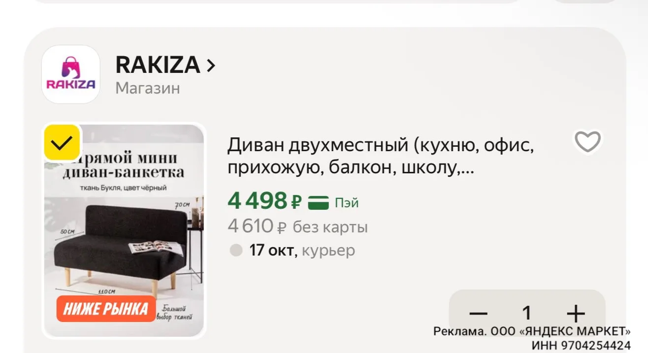 Промо HOME1000C