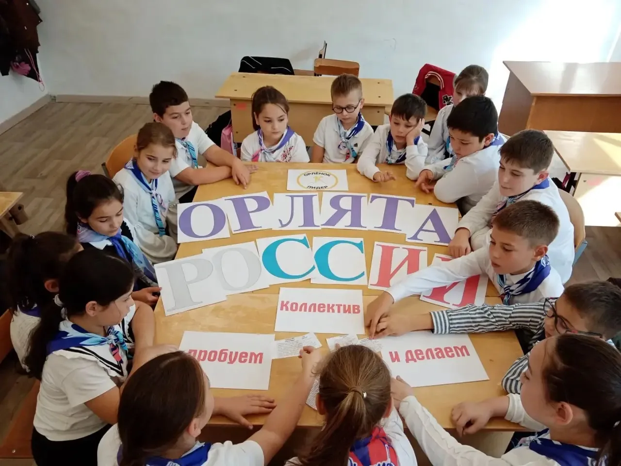 🌟 В 3 «Б» классе прошло яркое занятие «Орлёнок — лидер»!