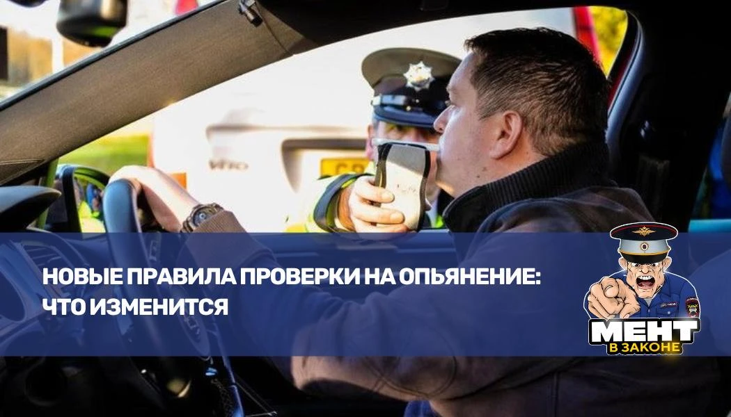 ⚠️ Новые правила медосвидетельствования водителей