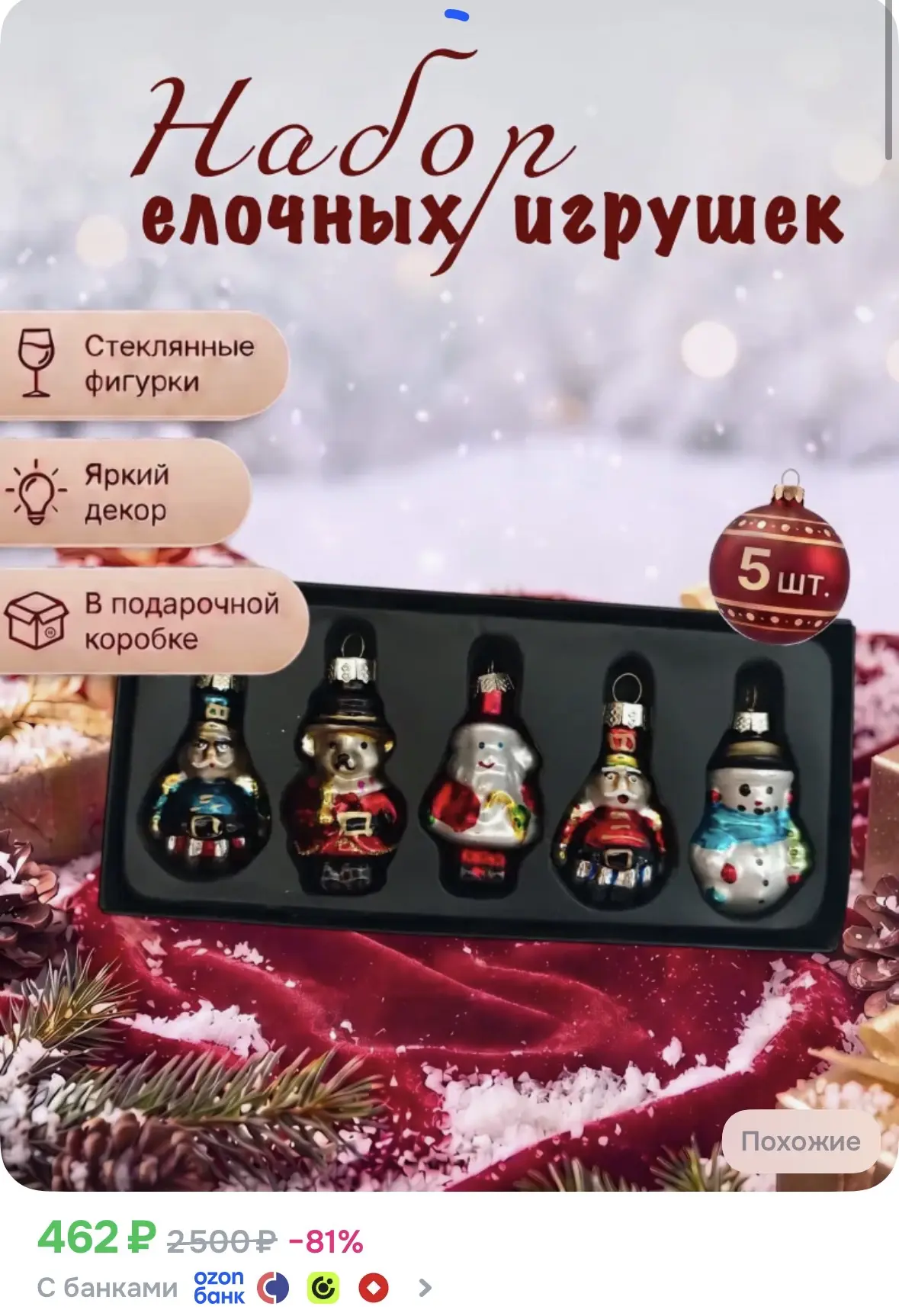 🔥СТЕКЛЯННЫЕ😍