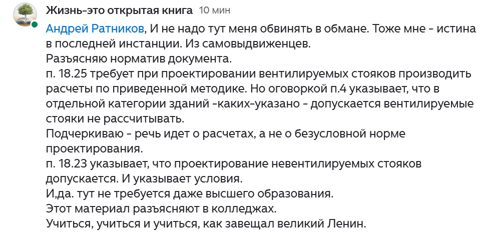 Не унимается товарисч, продолжает наводить тень на плетень