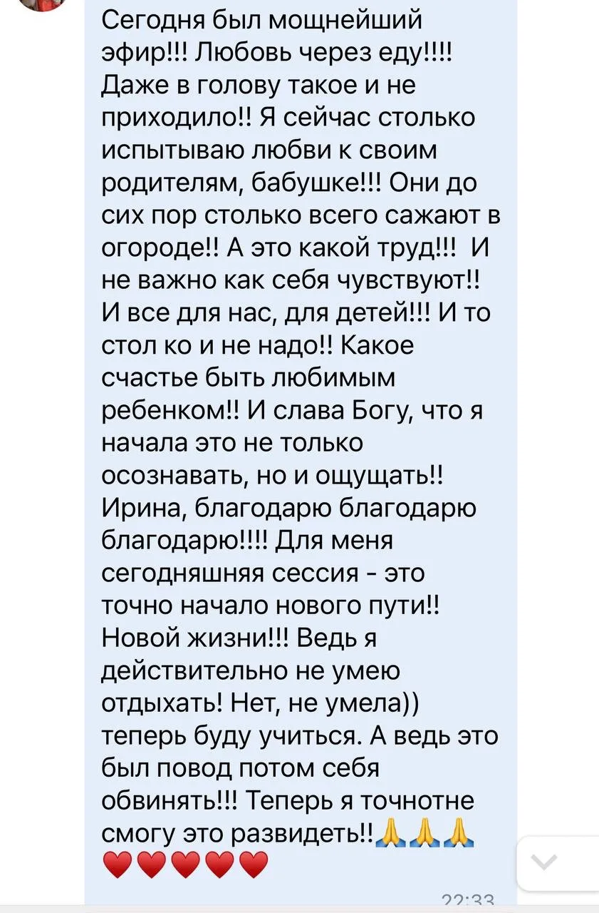 Чат на проекте Гринрок после вчерашнего эфира 🥰