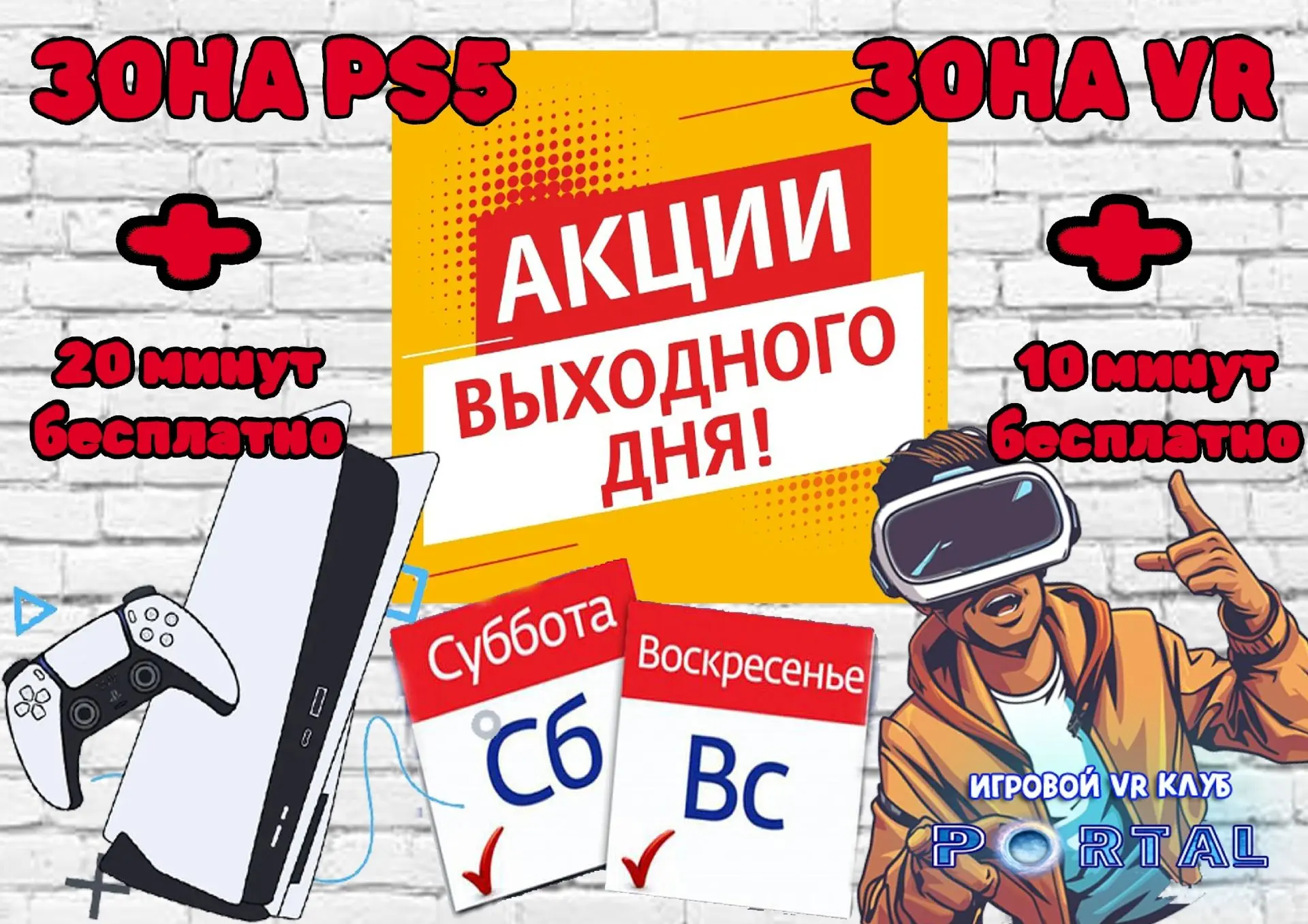 ❗В СУББОТУ И ВОСКРЕСЕНЬЕ АКЦИЯ❗