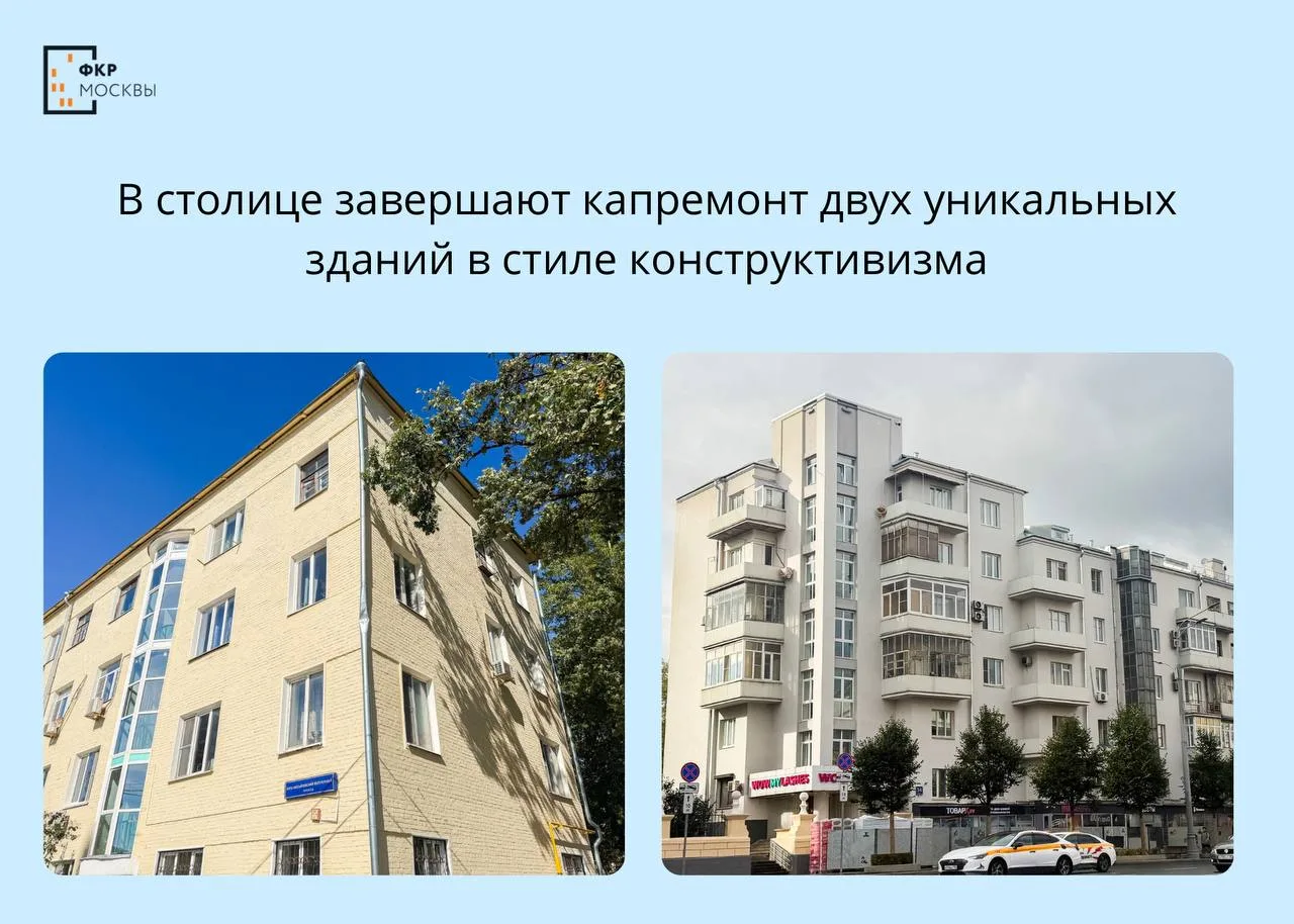 🏙📐 Геометрия конструктивизма снова в центре внимания