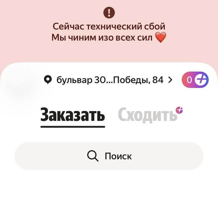 В работе сервисов «Яндекса» произошел масштабный сбой.