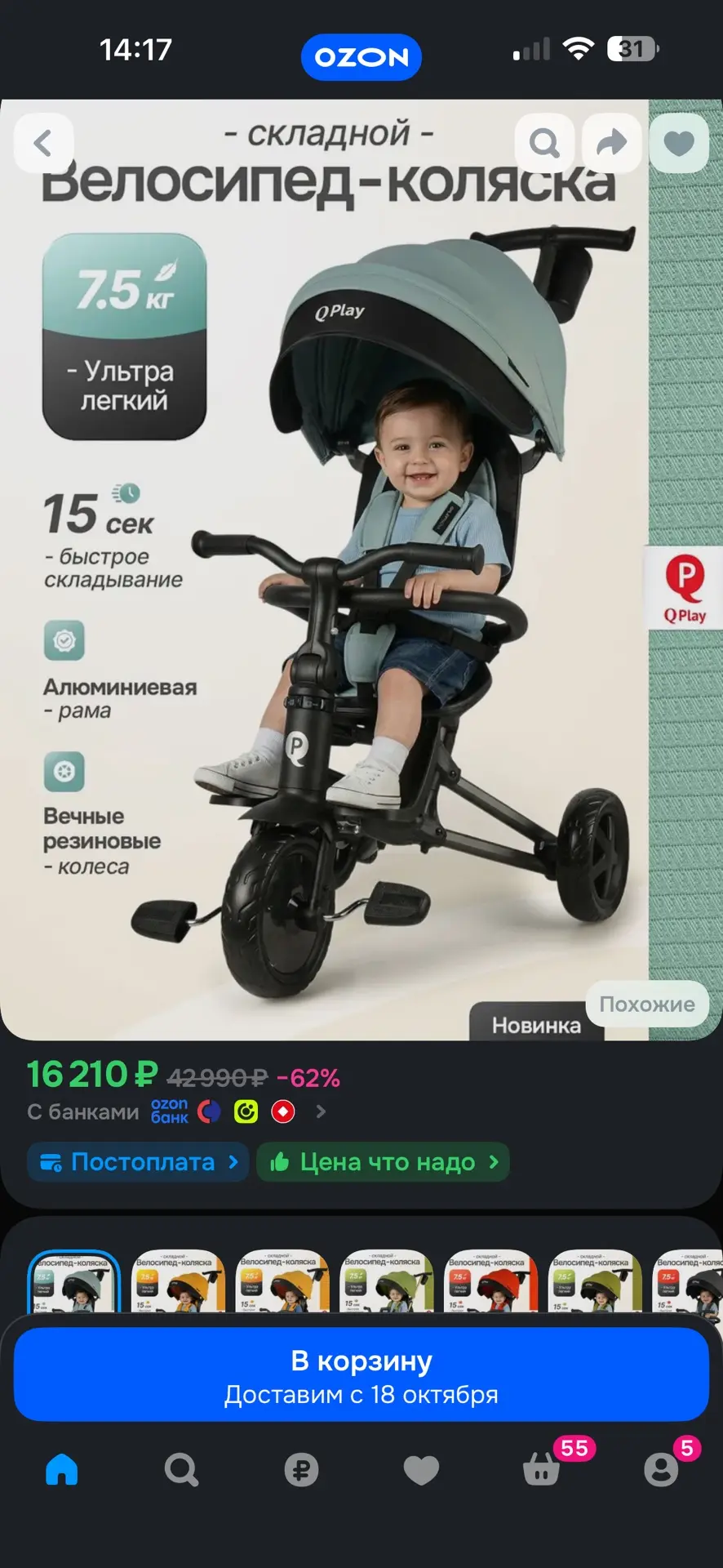 Велосипед