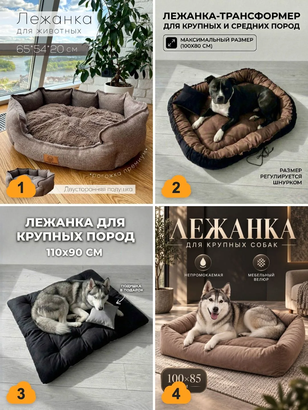 🛏 Лежанки для собак — большие, матрасы и трансформер