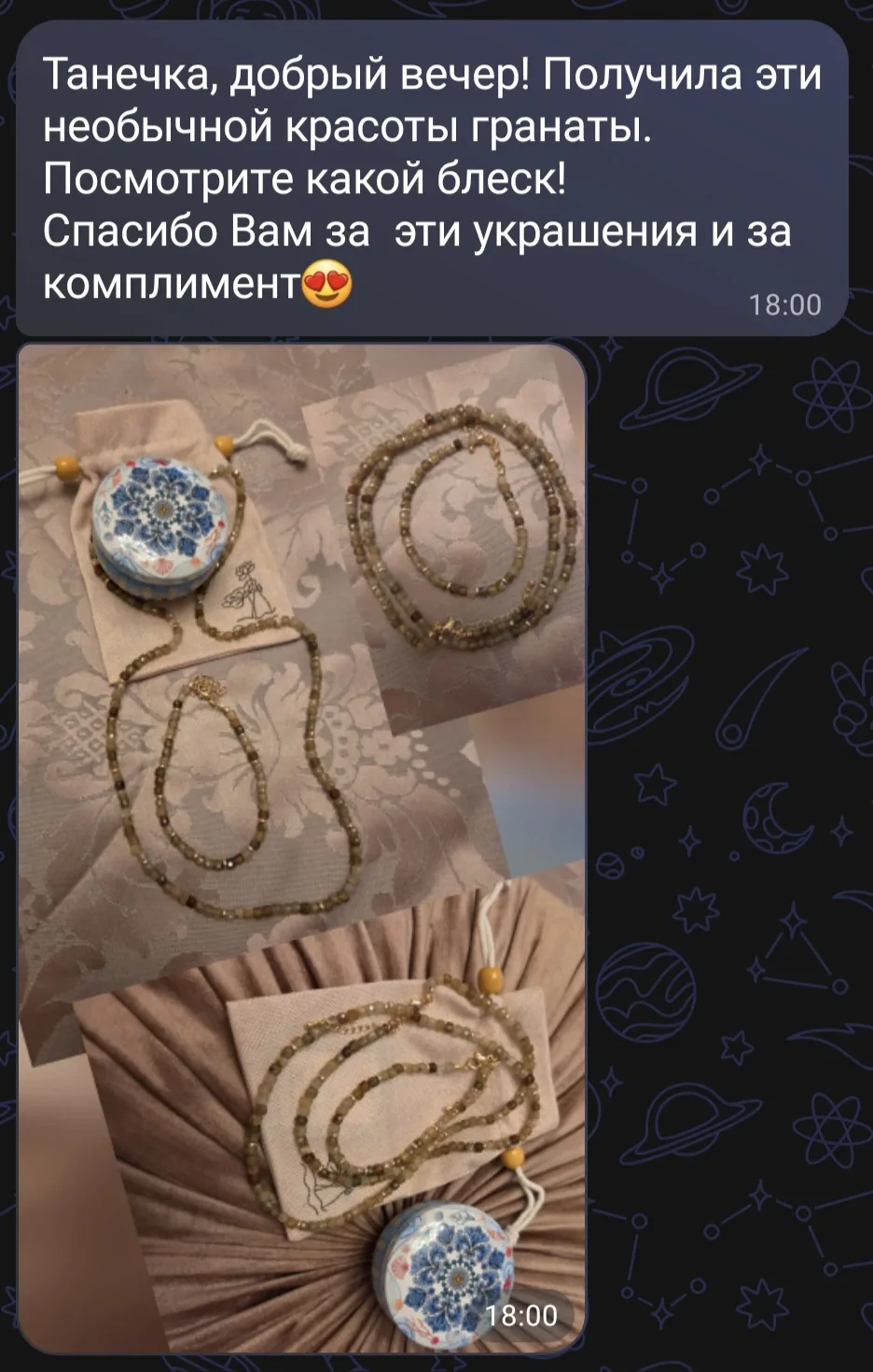 Приятно, наши украшения радуют Вас 🫶