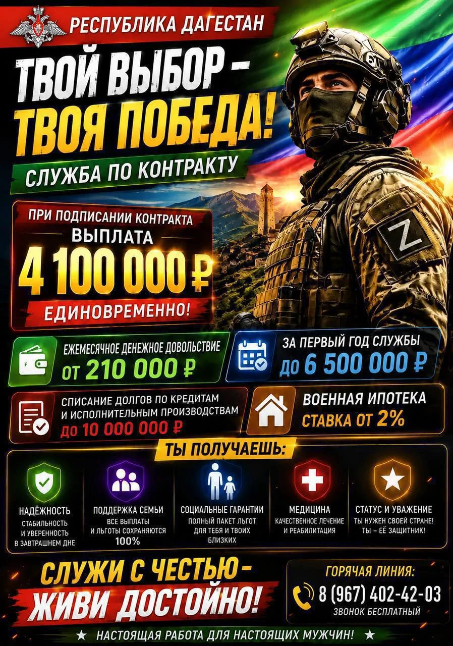 В Дагестане увеличены единовременные выплаты при заключении контракта с Минобороны РФ и...