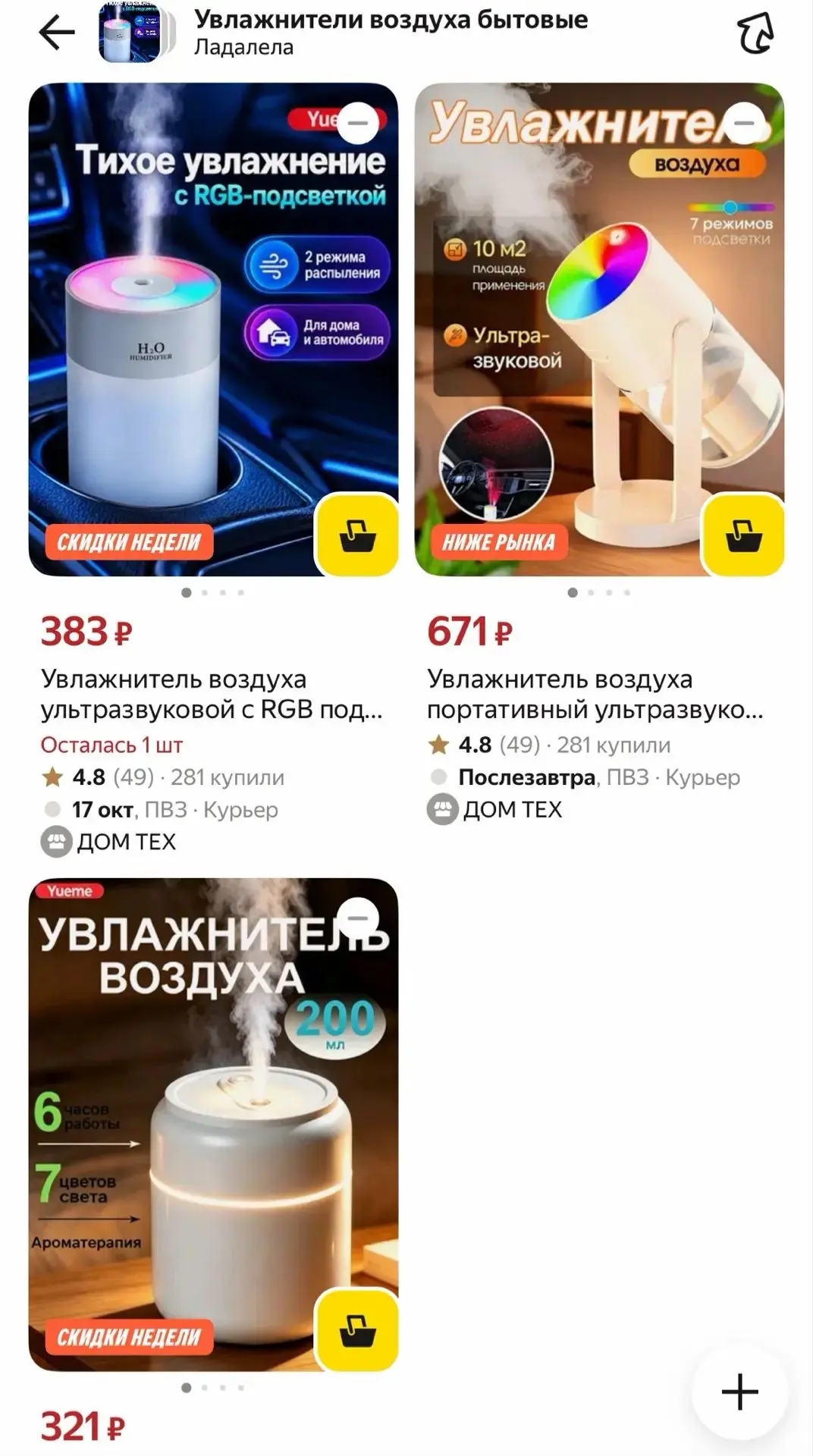 https://market.yandex.ru/cc/BJLkun