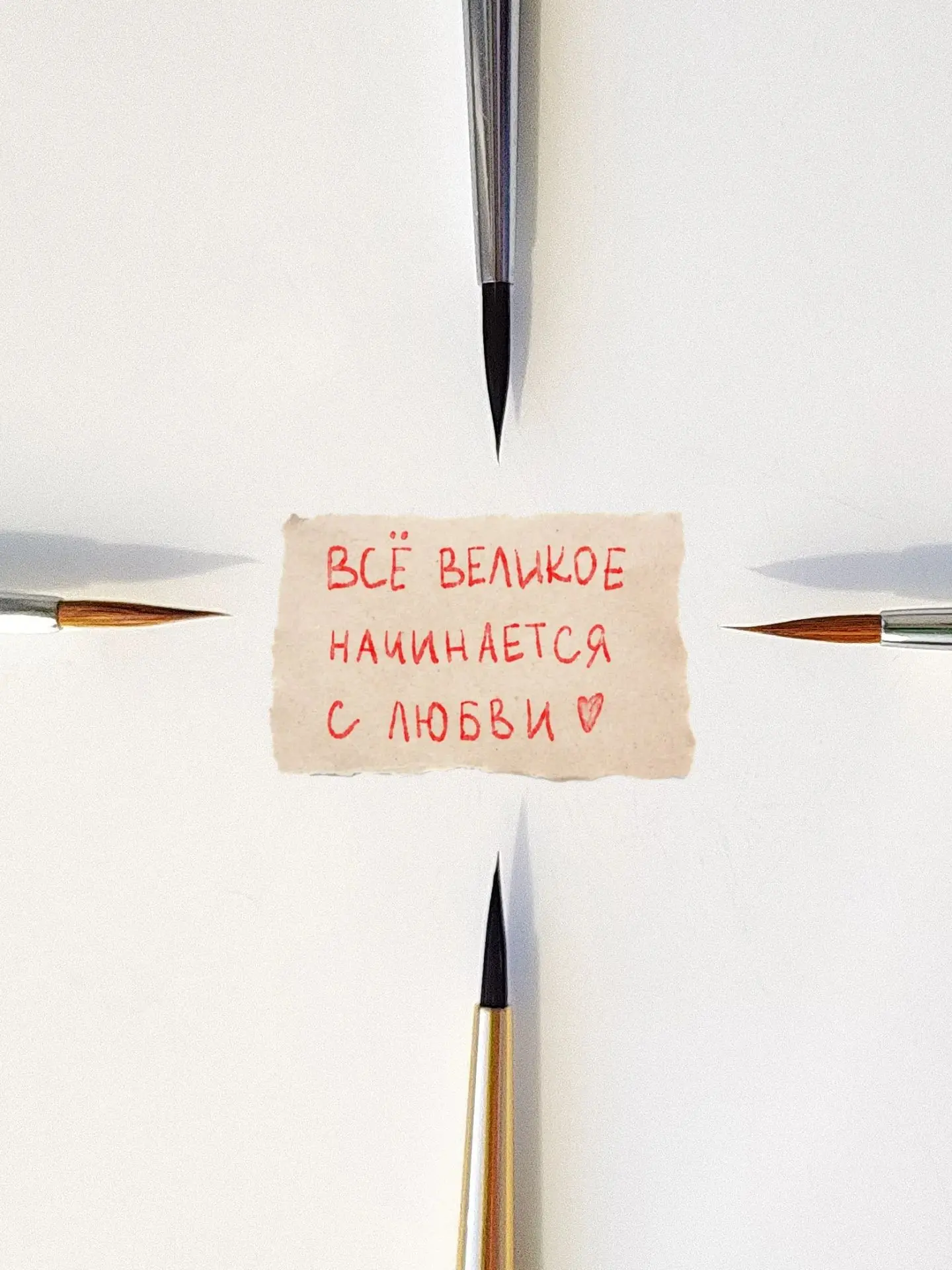 Знаю, что это любовь…