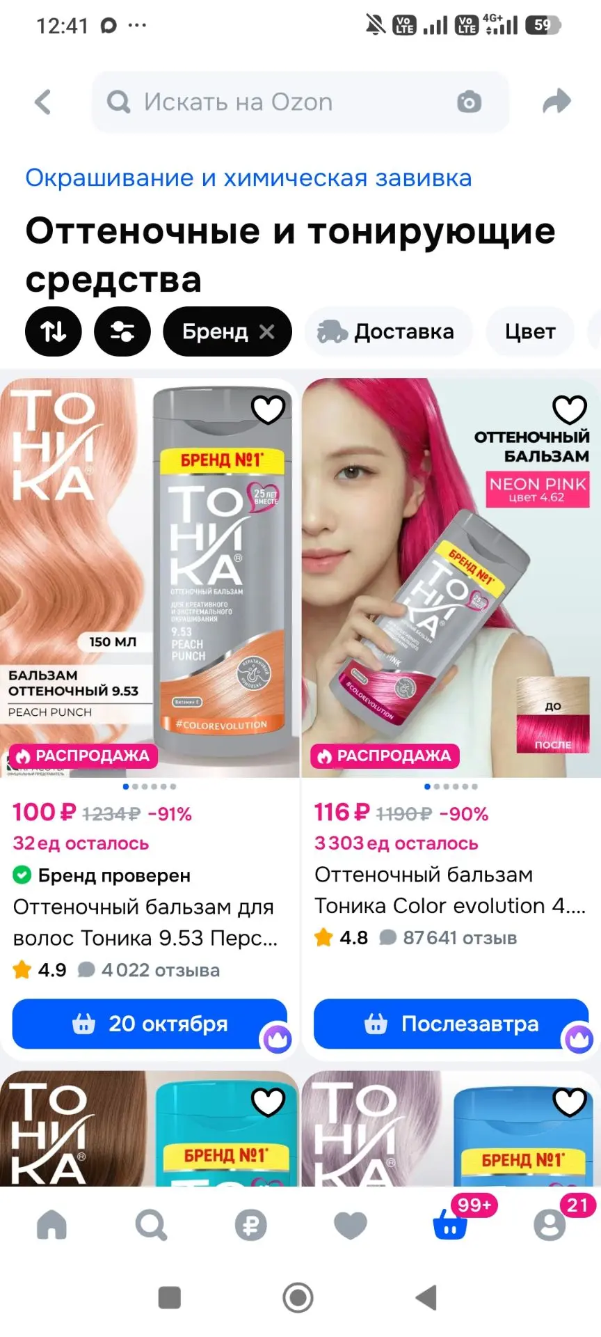 https://ozon.ru/t/4KJLrbk