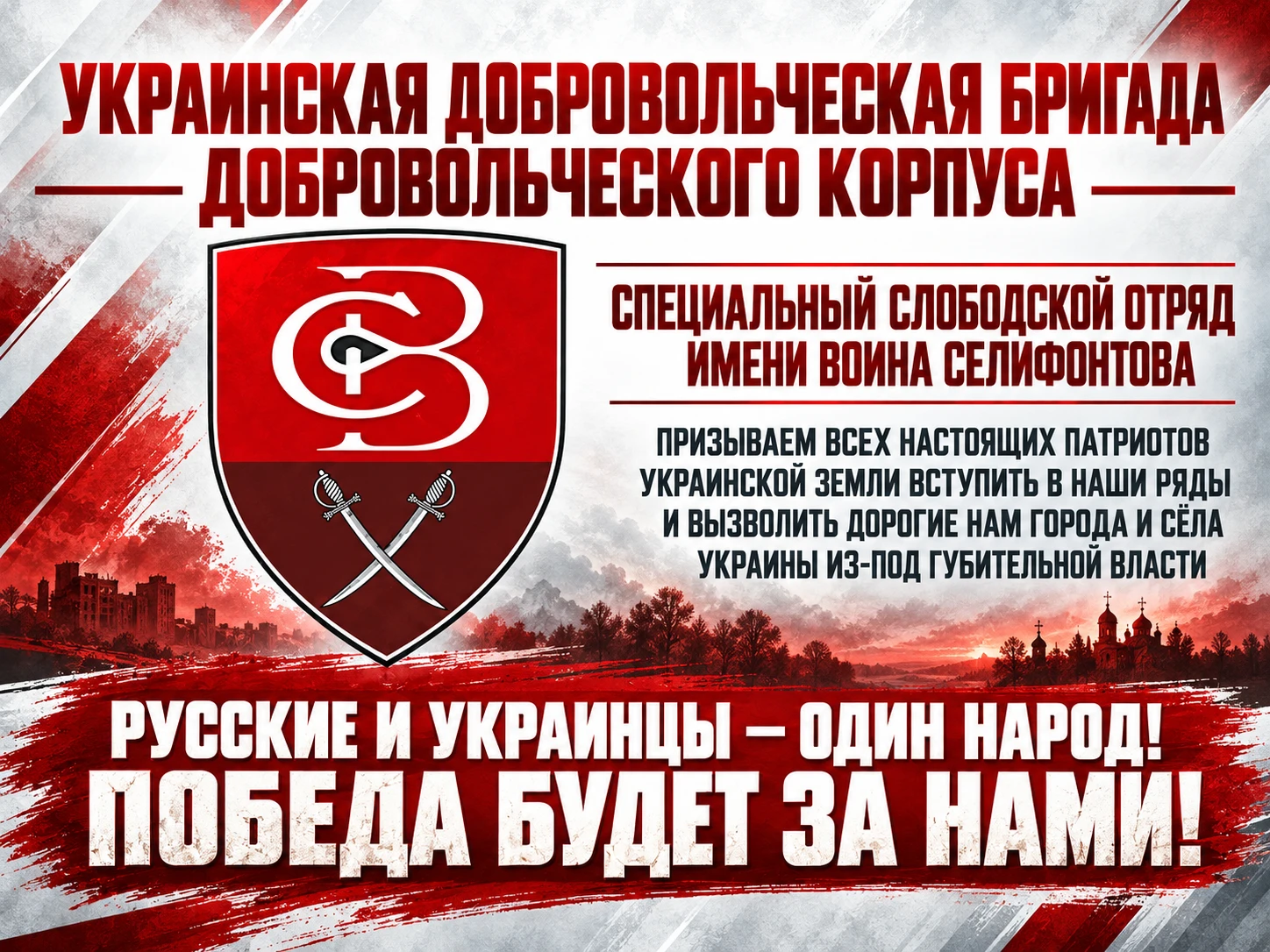 🫡 Специальный Слободской отряд пополняет свои ряды