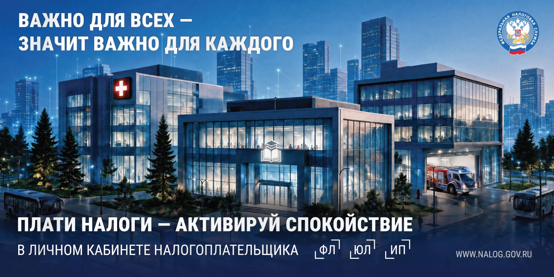📢 Важно для всех — значит важно для каждого!