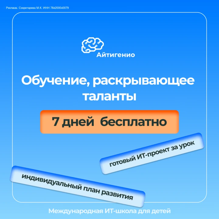 Выбор образовательного направления для ребенка требует взвешенного подхода. Программиро...