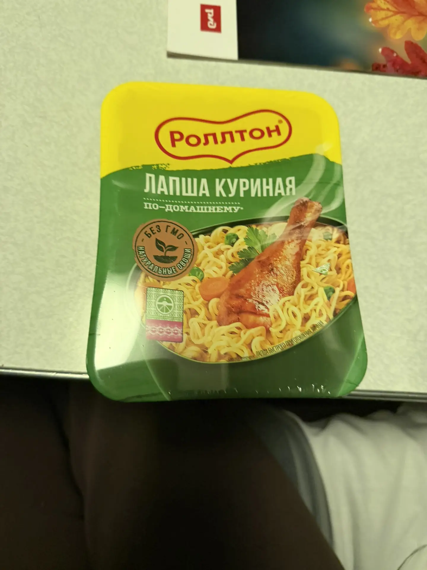 Ужин