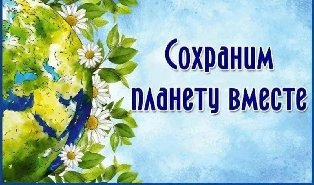 8 октября для учащихся 8-х классов учителем биологии Зияловой Е. А. проведён экологичес...