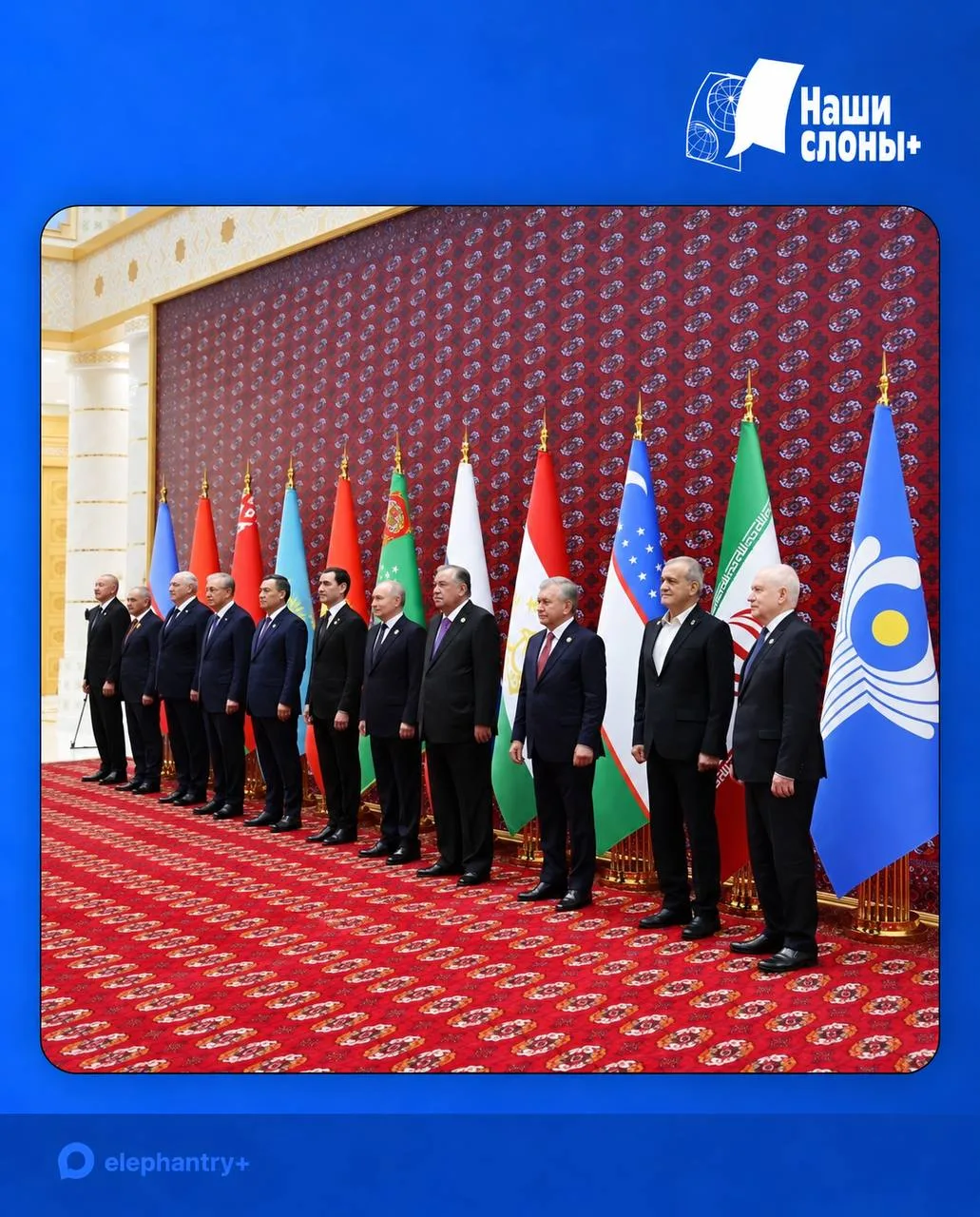 Иран хочет в СНГ