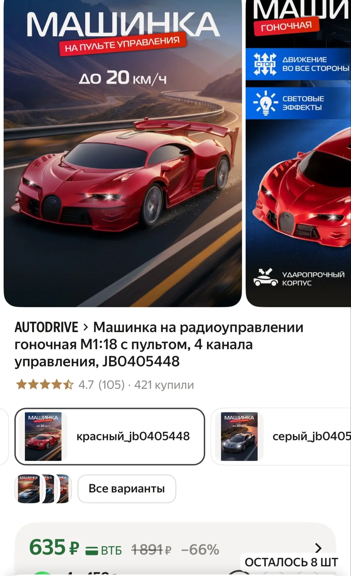 🏎️ Гоночная машинка 1:18 с пультом