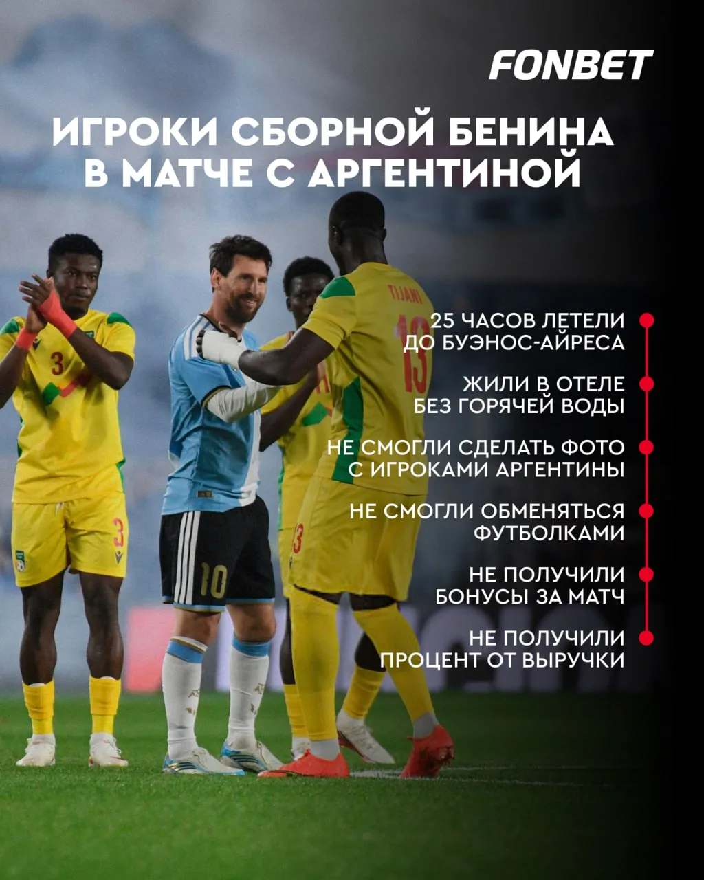 🤯🔥 Прощальный матч Месси обернулся скандалом!