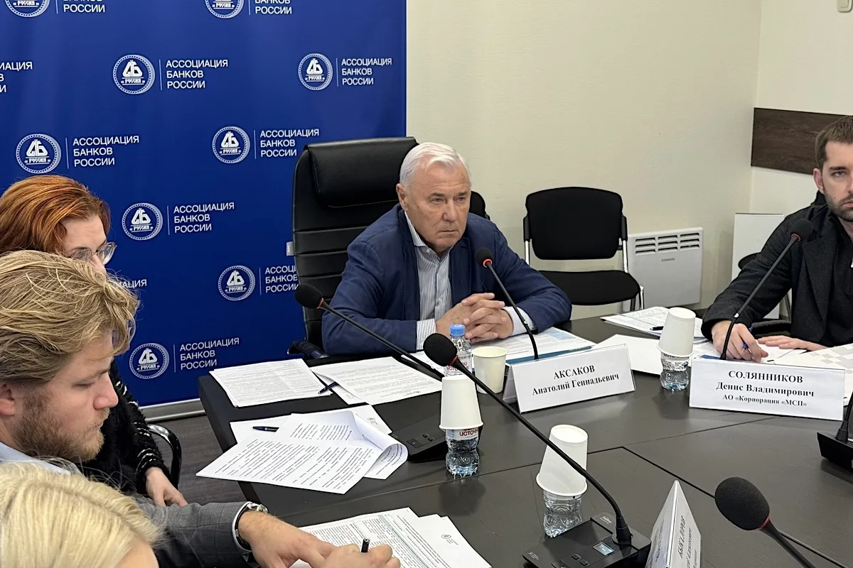 Провёл в Ассоциации банков России встречу по поддержке компаний, пострадавших от террор...