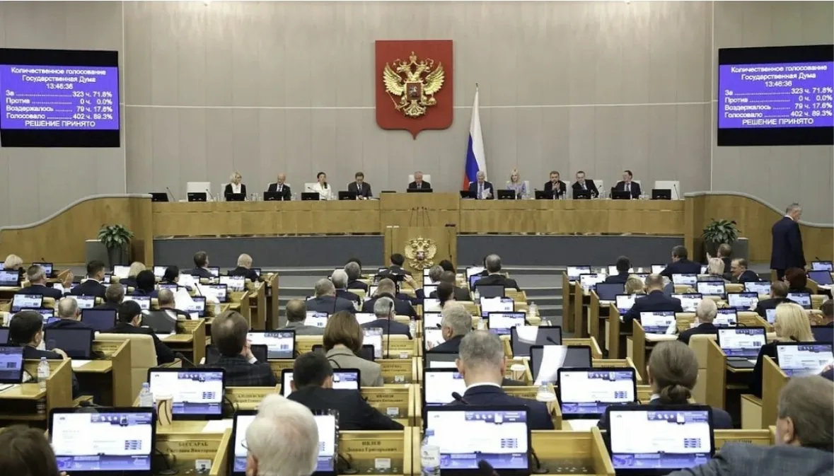 ⚡️ Сегодня на пленарном заседании Государственной Думы РФ: