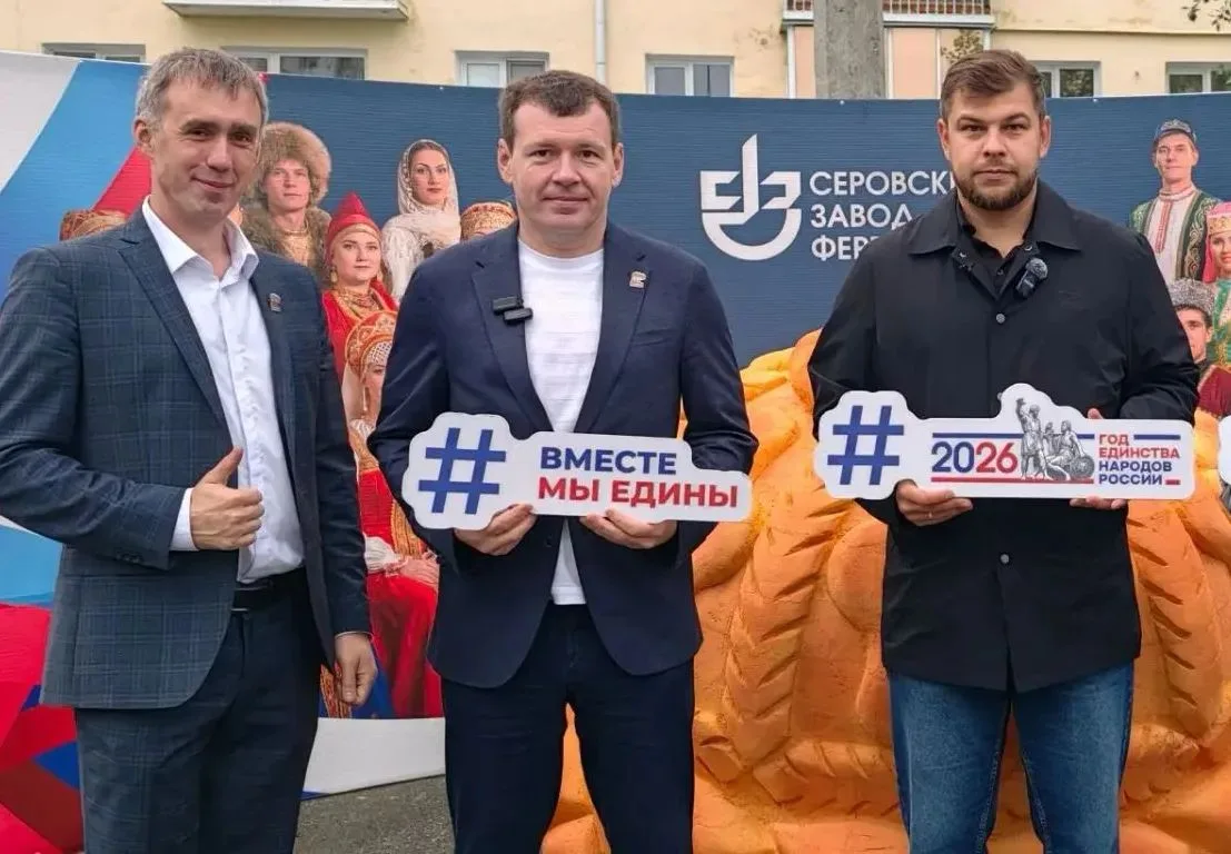 Сегодня у нашего округа и всей Свердловской области — по-настоящему знаковое событие. С...