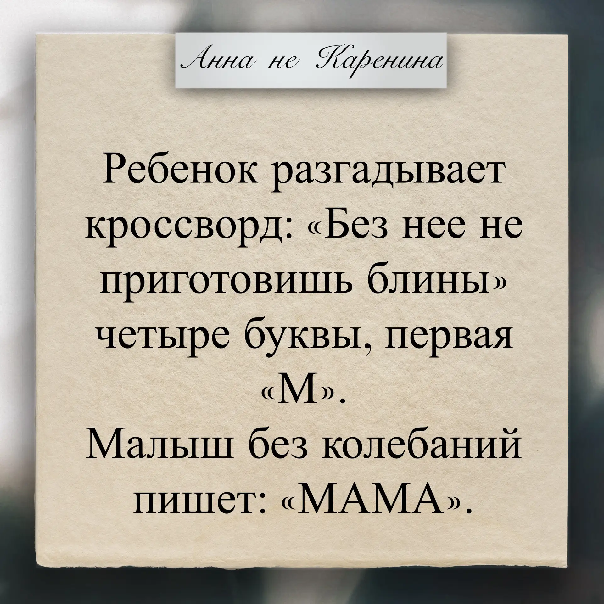 Накопила я в себе, товарищи, желание блинов покушать. Неделю копила. Две. Можно сказать...