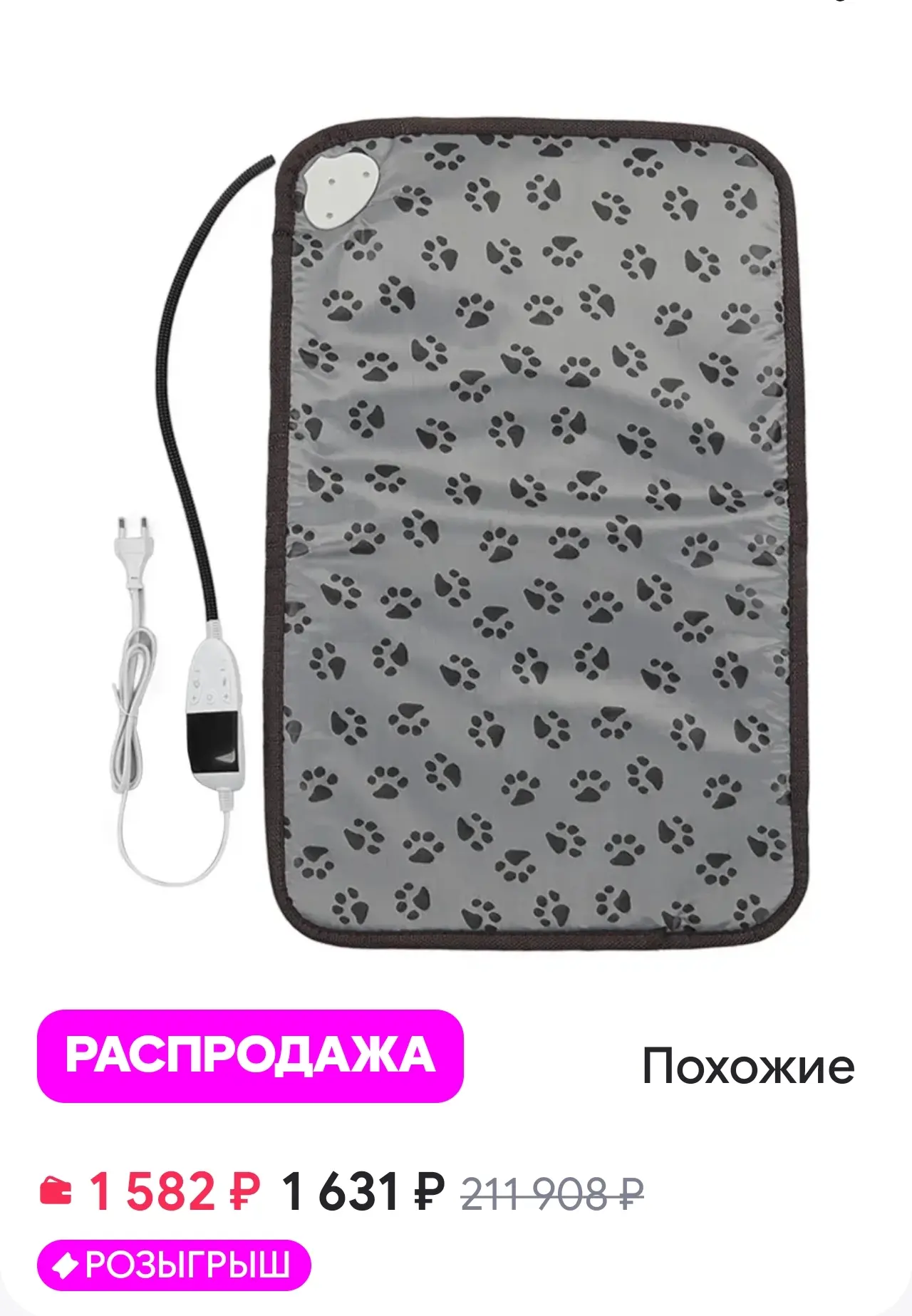Коврик обогревающий для животных 31×55 см