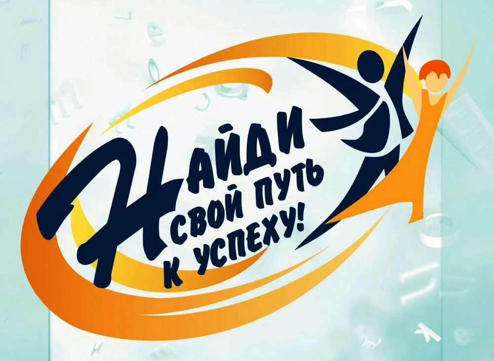 🎓 Важный шаг к будущему: профориентация на высшем уровне! 🎓