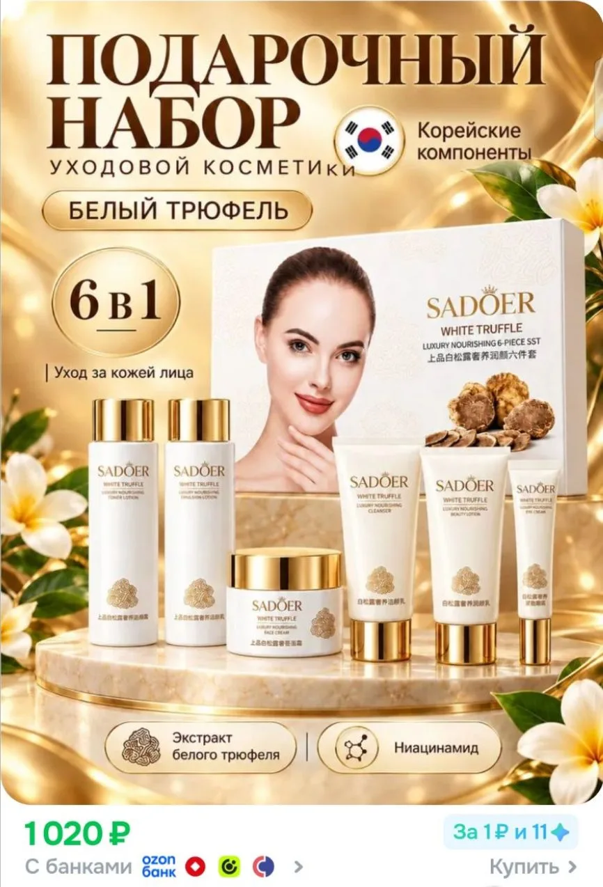 https://ozon.ru/p/o4757028