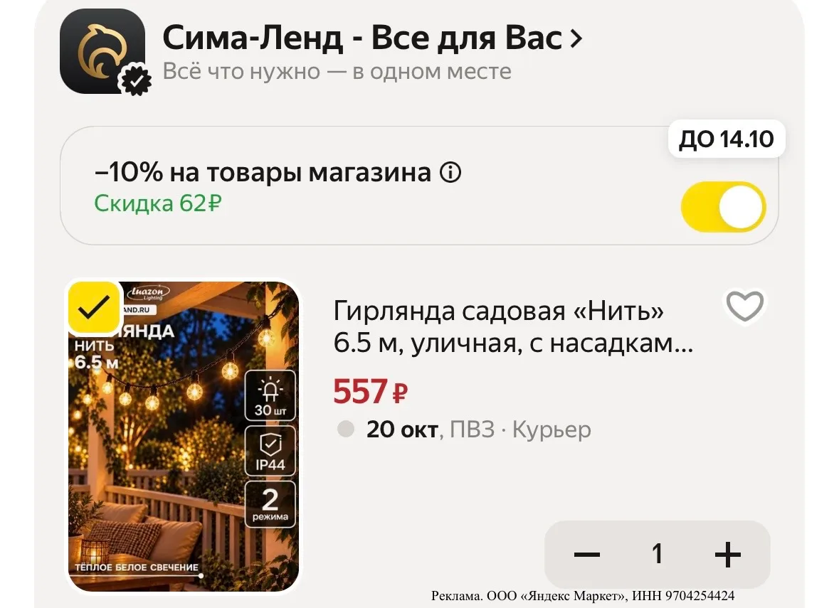 Красивая гирлянда 😍