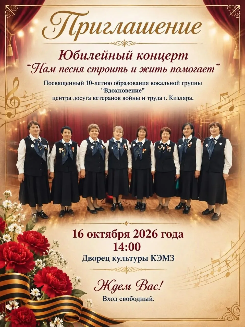 Уважаемые жители Кизляра и гости города!