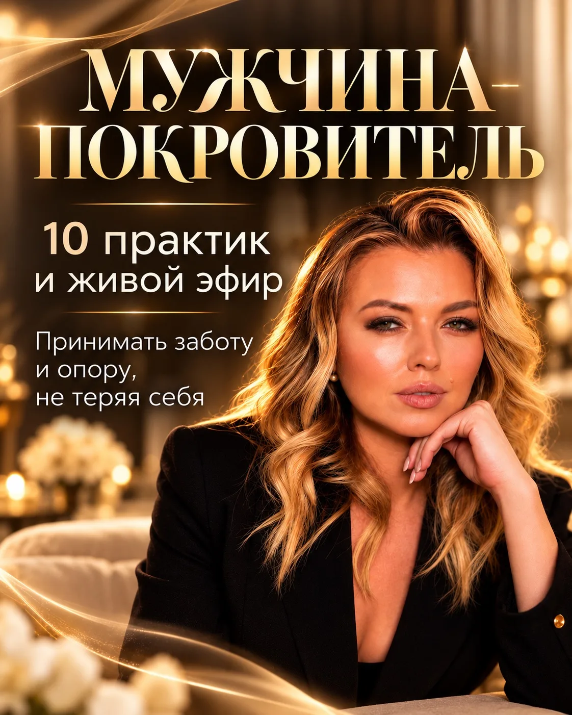 ❤️ ПОДДЕРЖКУ МОЖНО ХОТЕТЬ — И ВСЁ РАВНО НЕ УМЕТЬ ПРИНИМАТЬ