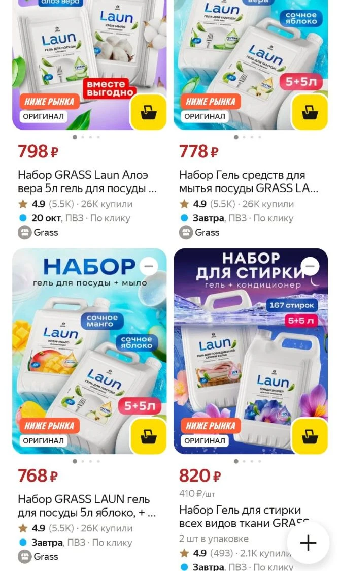 Берем✅