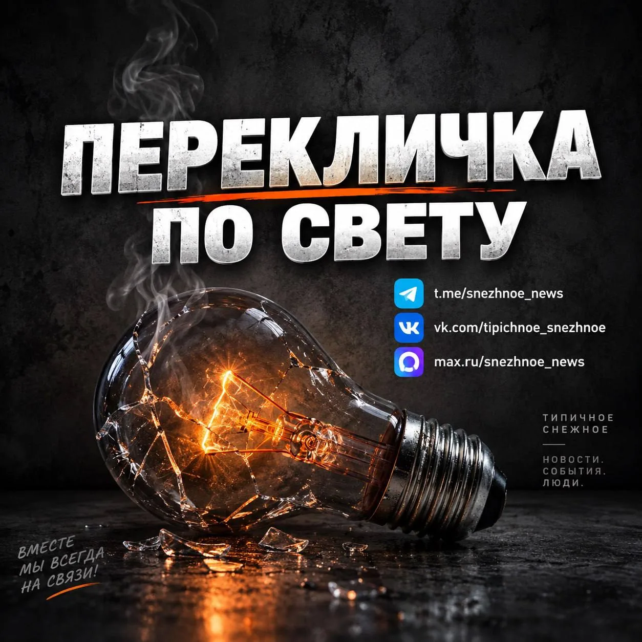 💡 ❗️ Перекличка❗️