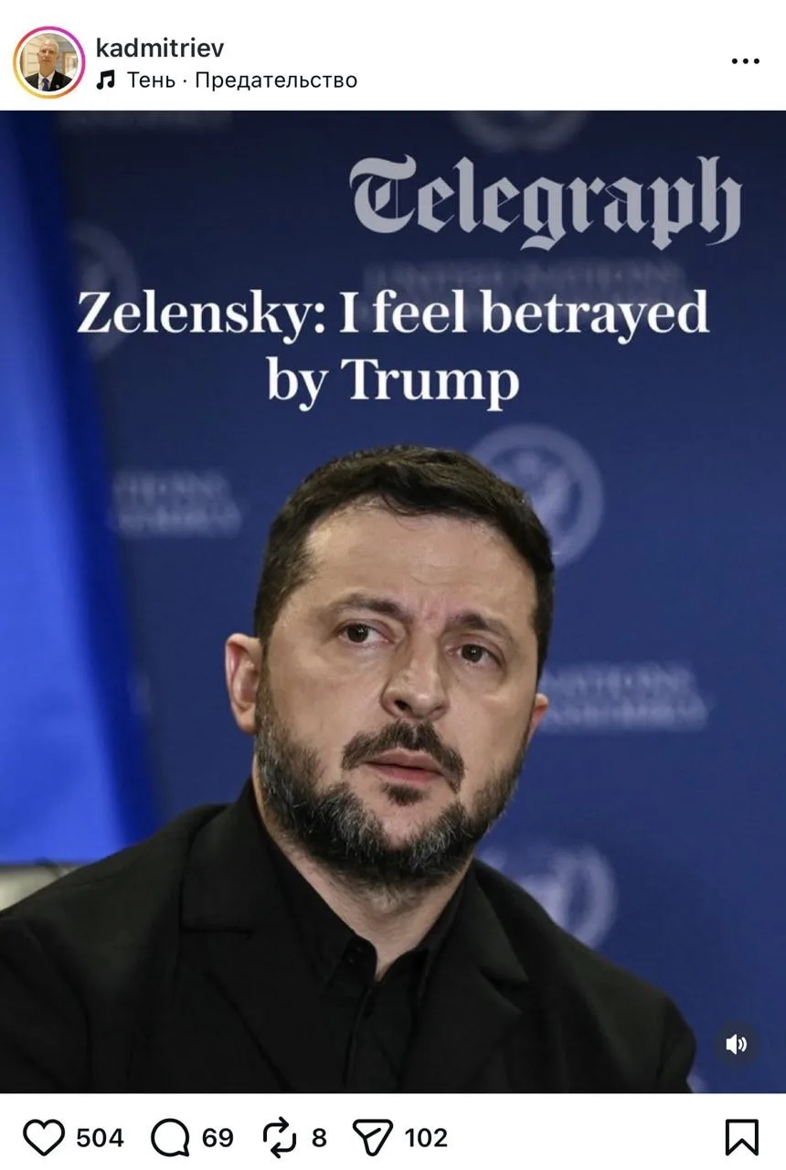 Зеленский: Я чувствую, что Трамп меня кинул..
