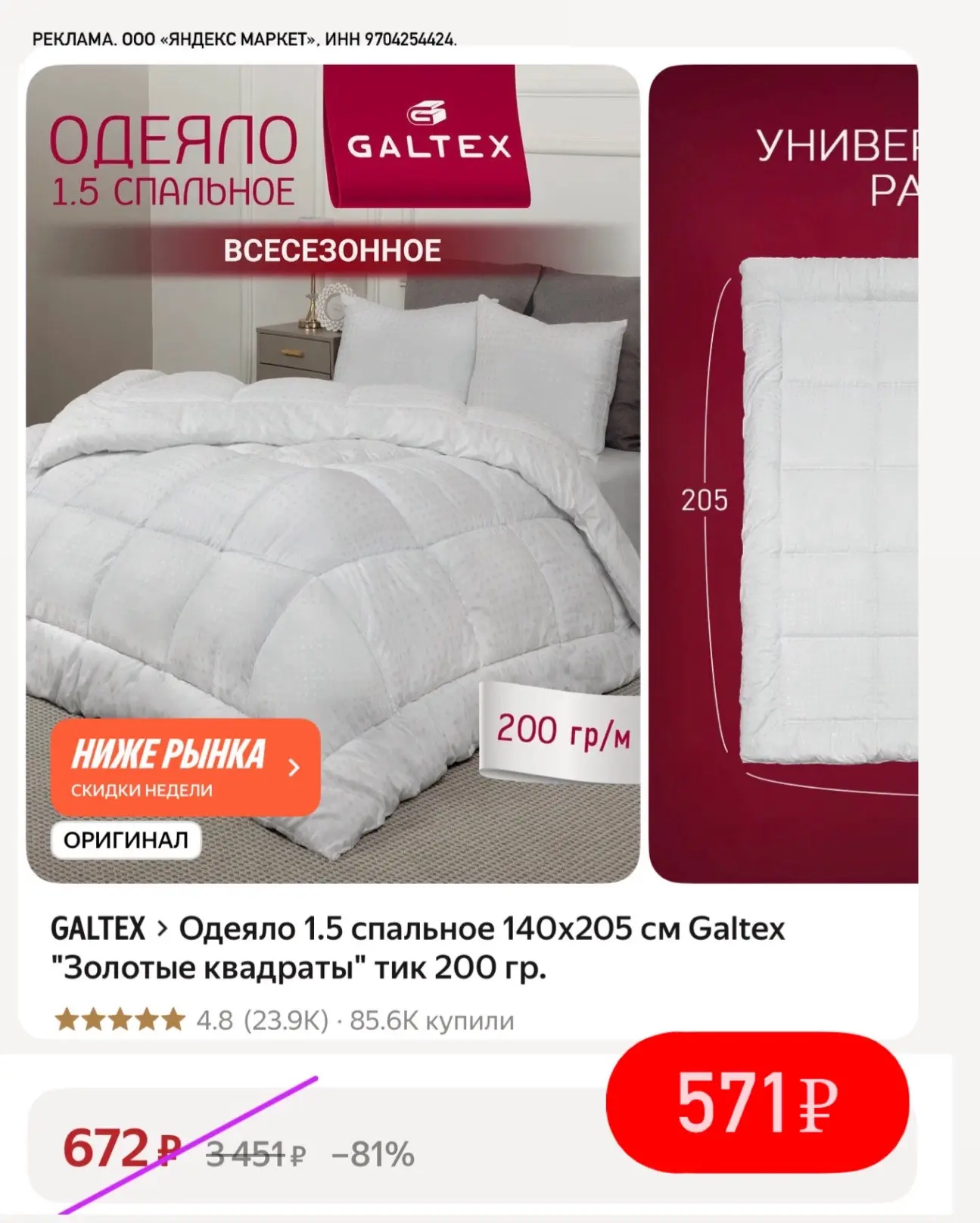 Одеяло по суперцене🛌🔥